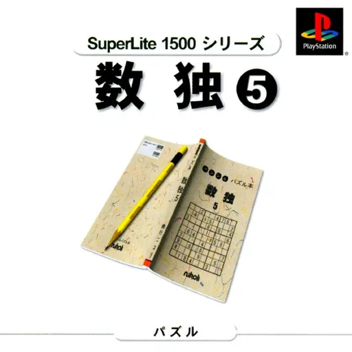SuperLite 1500 Series - Suudoku 5 (Japan)
